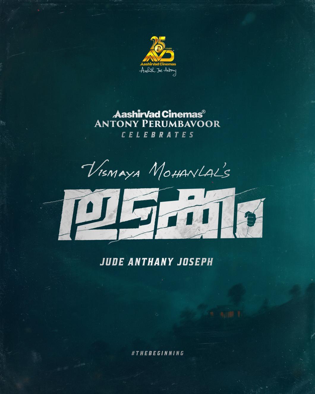Vismaya Mohanlal's Thudakkam