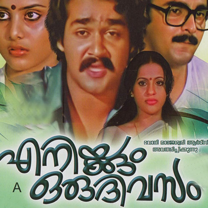 old malayalam movie hits